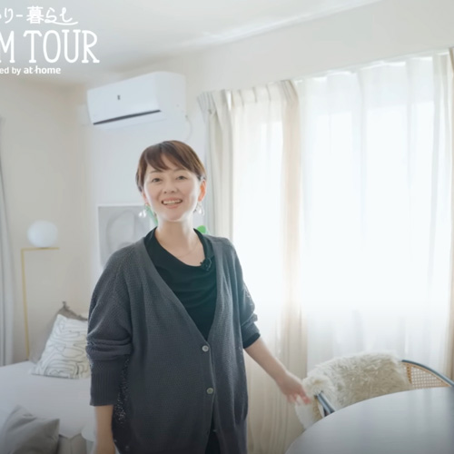 Youtube出演｜親子で過ごす理想の1LDK。アットホーム公式チャンネルに出演