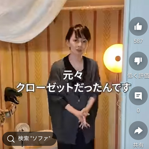 Youtubeショート出演|アットホーム公式チャンネル ルームツアー動画